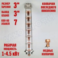 Колпачковая колонна (флейта) 3" медная 7 этажей