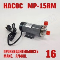 Насос с магнитной муфтой MP-15RM
