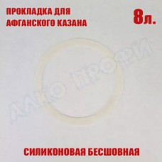 Прокладка силиконовая для крышки афганского казана 10-15л